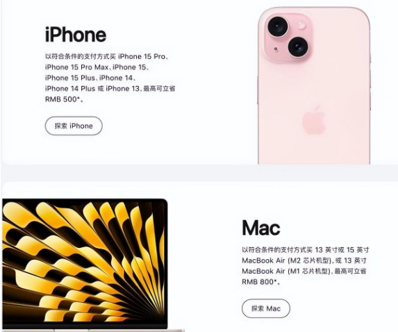 镇康苹果15维修店iPhone 15降价后能退差价吗 