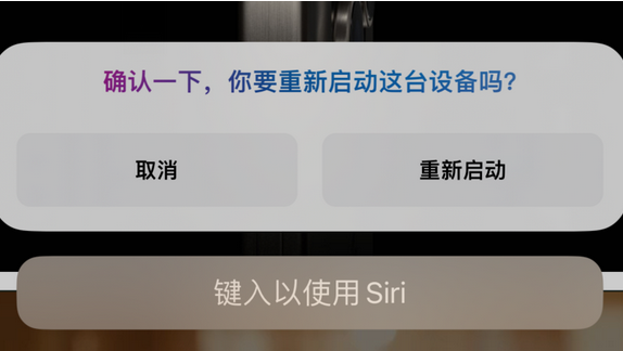 镇康苹果15服务店分享如何重新启动iPhone 15机型 