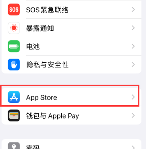 镇康苹果15维修中心如何让iPhone15APP自动更新 