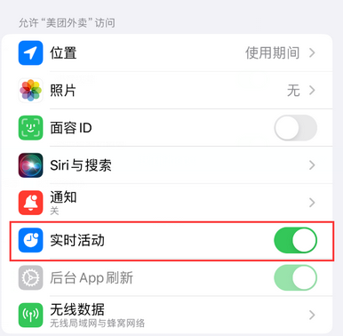 镇康苹果15维修店分享iPhone15如何通过实时活动查看外卖进度 