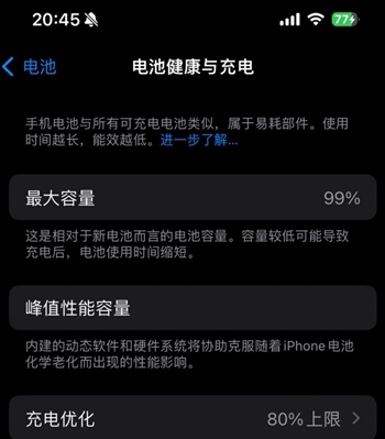 镇康苹果15换电池地址分享iPhone15电池健康度下降过快 