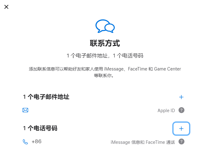 镇康iPhone维修分享用户换手机号后需要重新注册AppleID吗 